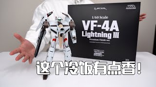 アルカディア　VF-4AライトニングⅢ　一条輝機　Premium　finish