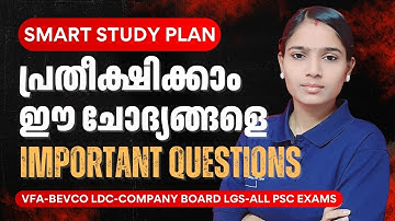 ഈ ചോദ്യങ്ങൾ: പ്രതീക്ഷിക്കാം|COMPANY BOARD LGS|BEVCO LDC|VFA|IMPORTANT QUESTIONS|KERALA PSC