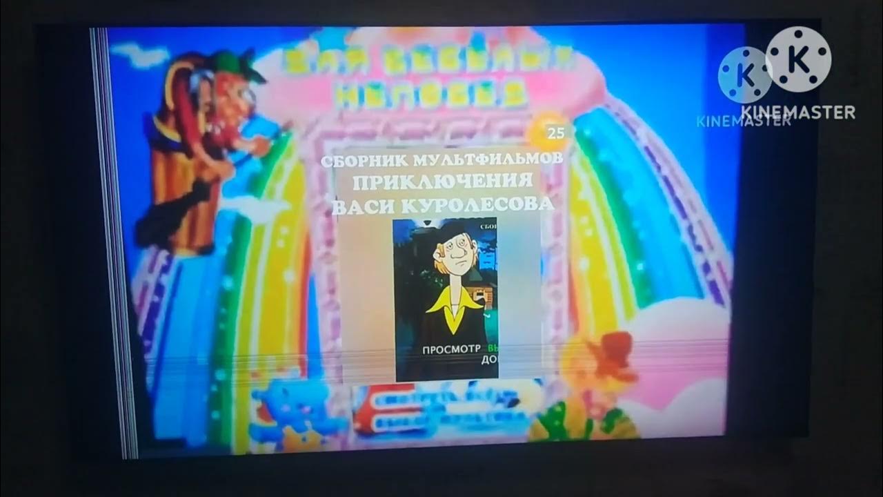 Обзор на DVD диск для весёлых непосед номер двадцать пять приключения ...