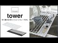 【towerの人気キッチン収納】水切りラック