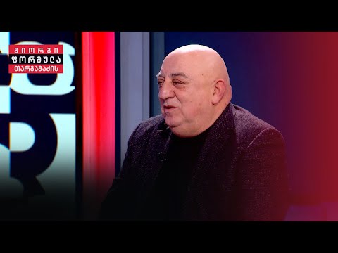 ვალერი გელბახიანი | გიორგი თარგამაძის ფორმულა