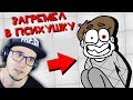 Как я попал в ПСИХБОЛЬНИЦУ (анимация) \ В ПСИХУШКЕ (МедиаЛузер) | Реакция