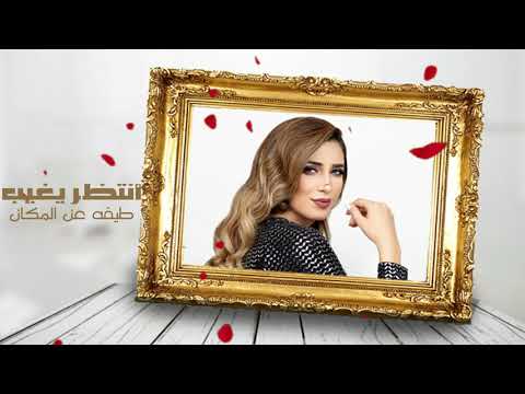 ريف الحب يوجع حصريا 2021