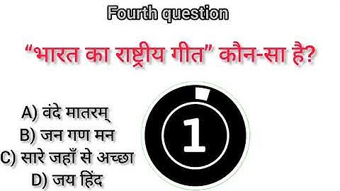 General knowledge quiz questions part 21