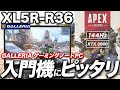 【GALLERIA XL5R-R36】Ryzen 5 5600H・RTX 3060搭載のミドルクラスのゲーミングノートPC