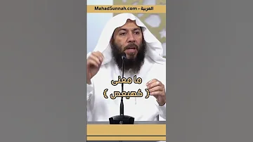 ما معنى كهيعص 