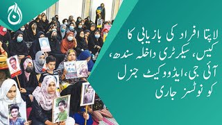 Missing person recovery case - notices are issue to Sindh Home Secretary, IG, Advocate General