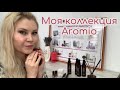 Серия Aromio Faberlic