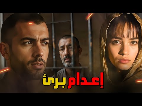 ملف جنائي ملف وقضية حقيقية يرويها لنا محامي عن جريمة قتلت حصلت وتم إتهام شخص برىء