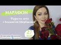 макияж c  #marykay по авторским техникам Елизаветы Щербаковой