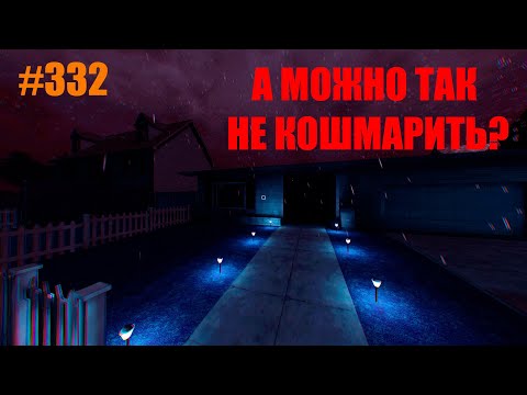 Видео: ГИПЕРАКТИВНЫЙ ПРИЗРАК #332 ФАЗМОФОБИЯ СОЛО КОШМАР/ PHASMOPHOBIA