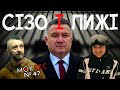 Незламний Аваков і подвійний Зеленський у справі Шеремета / MokRec #47