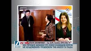 Με χελιδονίσματα υποδέχεται την Άνοιξη το Λύκειο Ελληνίδων - Επανεξελέγη Πρόεδρος η κ. Ελευθεριάδου
