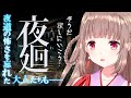 【夜廻】愛犬探しのホラーゲームに挑戦です....！！【エトラちゃんの部屋！】