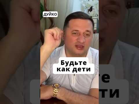 Внутренний страх: как он мешает нам жить- Будьте как дети