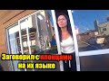 ЯПОНЦЫ впервые видят РУССКОГО, который говорит на японском. Острова с вулканом Осима