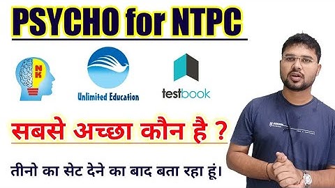 Psyco के लिए कौन सा ठीक है ? | Unlimited Education, NK Psyco, Testbook | #psyco #ntpc #mvo