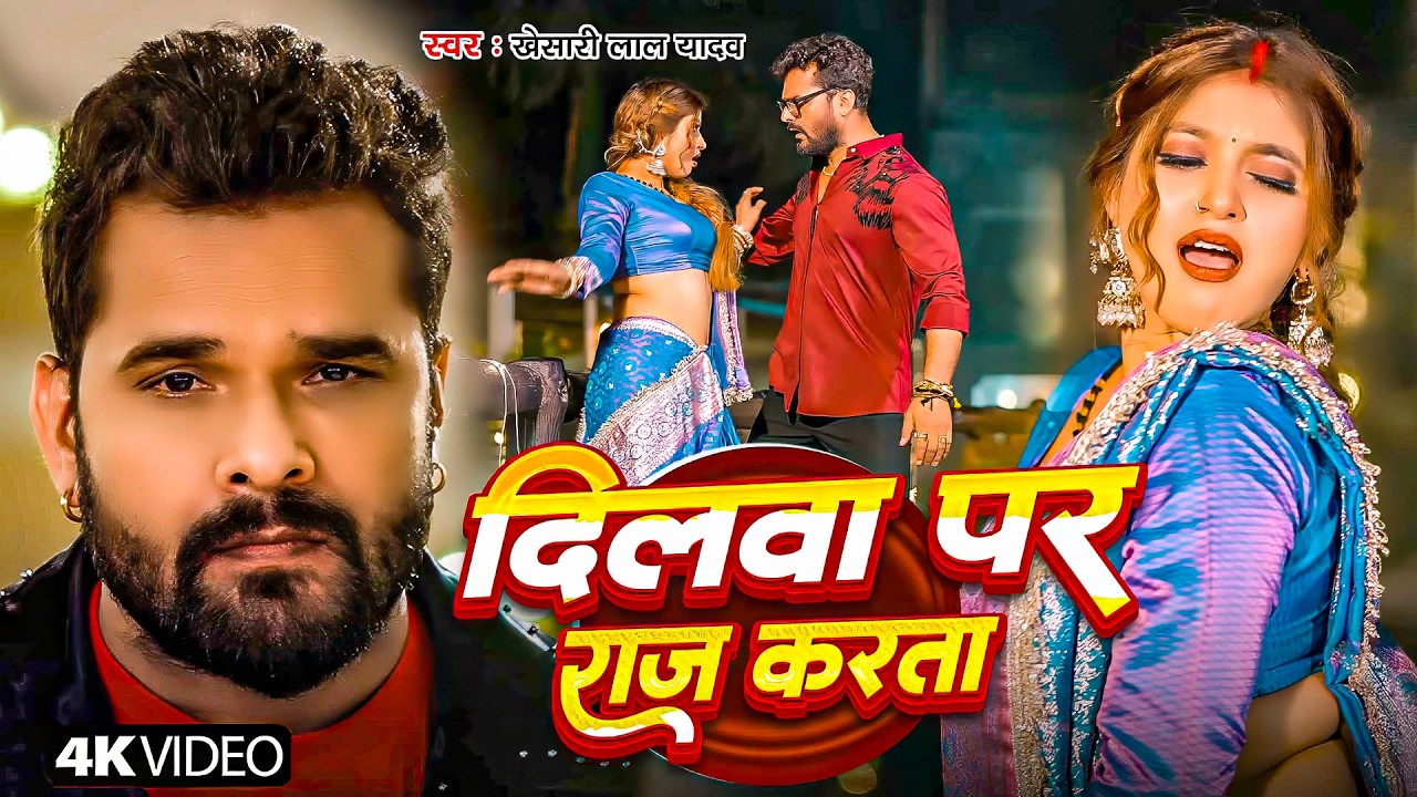khesari-lal-yadav-dilwa