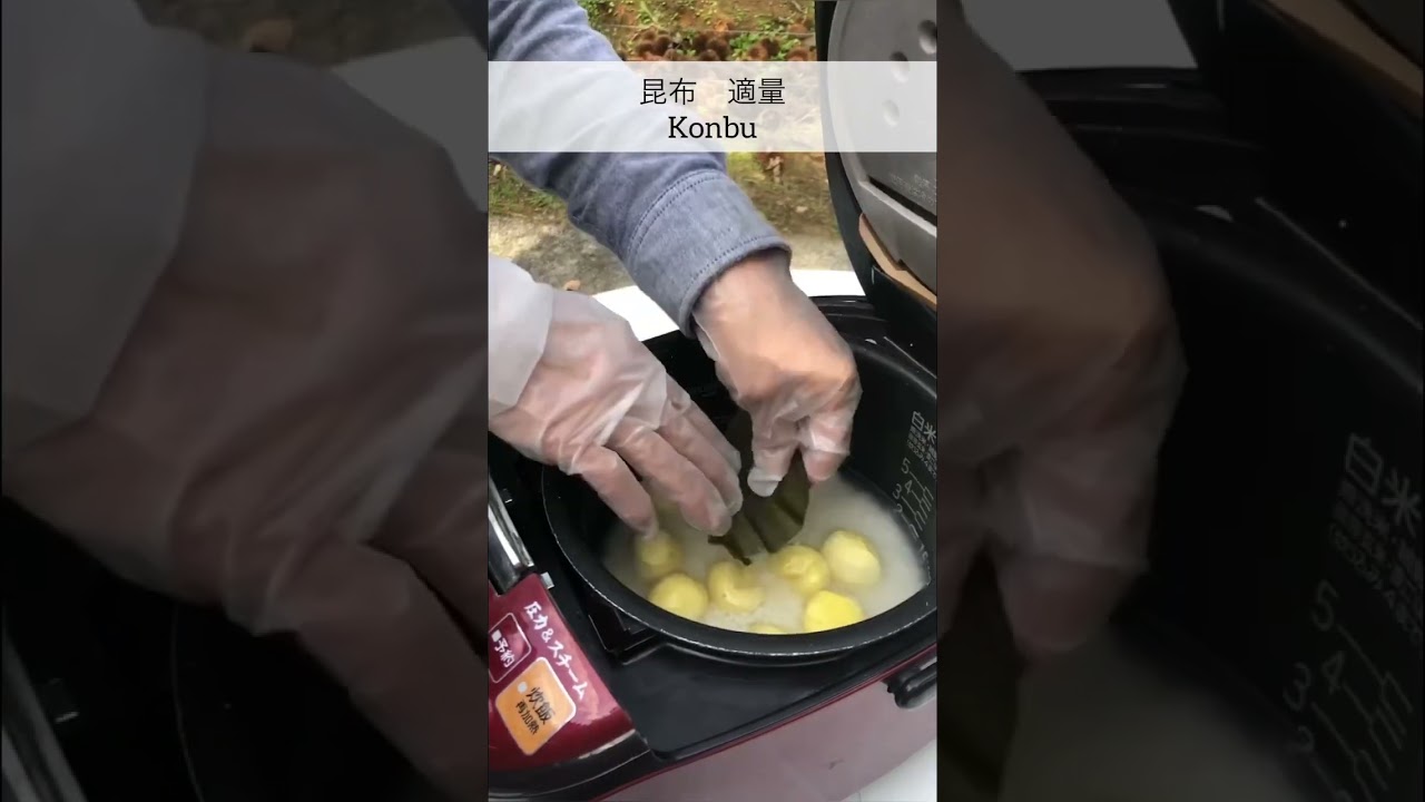 栗園の栗ごはんの作り方 How to make chestnut rice - YouTube
