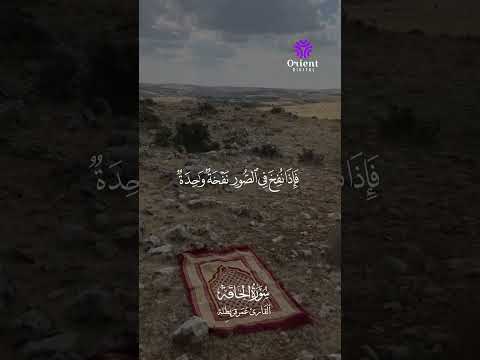 كل آية فيها شعور ومعنى بصوت الشيخ عمر قريطنة الذي يأسر القلوب
