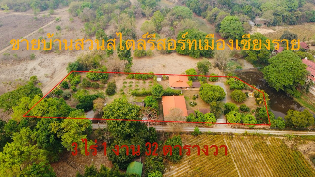 ขายบ้านสวนสไตล์รีสอร์ทเมืองเชียงราย