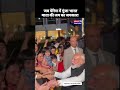 Peris me bhi gunja bharat mata ki jay #viral #news #bjp #pm #pmo #peris #latestnews #trending