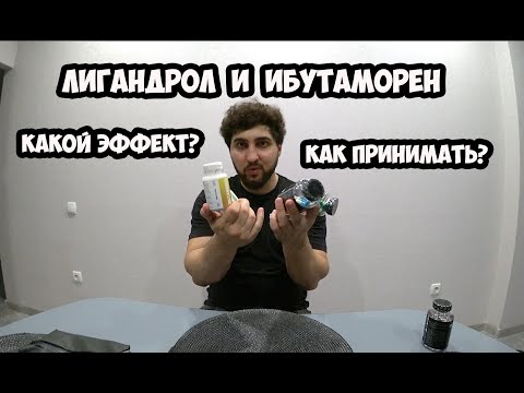 Video: Liqandrol dərman testindən keçməyəcəkmi?