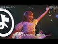 20260103  YOO LIVE Special 1部 wqwq 2 はじまりのメロディ