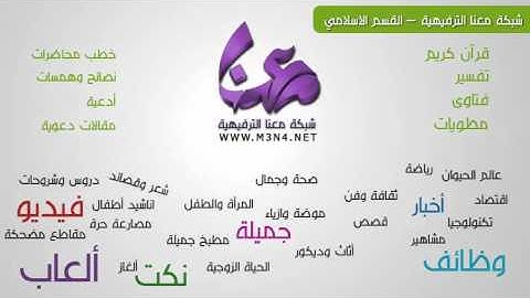 القران الكريم بصوت الشيخ عبدالرحمن السديس - سورة الصف