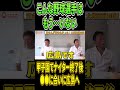 こんな野球選手はもういないことを教えてくれた先輩岡義朗さん #高橋慶彦 #プロ野球 #広島東洋カープ
