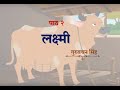 Laxmi