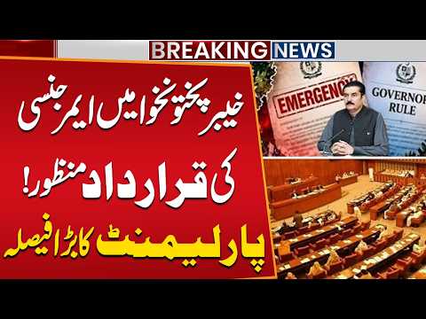 Emergency and Governor’s Rule in KPK Approved? Parliament Passes Resolution | Public News