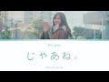 Mai Shiraishi | 「じゃあね。」• See you. | Nogizaka46 | Color Coded Lyrics Kan/Rom/Eng