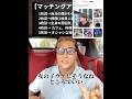 マッチングアプリの設定写真はコレ。