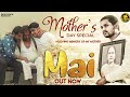 Mai mothers day song by micky arora  filmy  maa song  haryanvi song 2021  desi rock