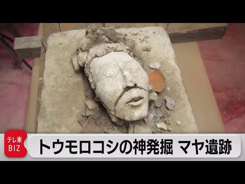 「トウモロコシの神」の像  マヤ遺跡で発掘