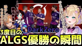 【APEX ALGSYear3 Split2 Playoffs】チームを組んだこともあるZer0の3度目の優勝の瞬間を目撃する胡桃のあ(渋谷ハル/うるか/DarkZero/ぶいすぽ/胡桃のあ切り抜き)