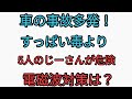 ブラックトルマリン風呂で電磁波をとる。重曹やケイ素（スギナ）も効果あり。本当に怖いのはすっぱい毒よりも、五人のじいさん。