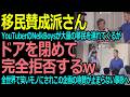 【衝撃】移民賛成派の化けの皮が剥がれ全世界から称賛されるw
