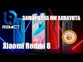 Xiaomi Redmi 8 M1908C3IG/ Обход МИ Аккаунта/ Unlock Tool/