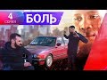 Что СЛУЧИЛОСЬ с BMW ? ВОСКРЕШЕНИЕ МЕРТВЕЦА. часть 4