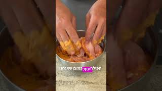 ביס של גן עדן מתכון בתאור