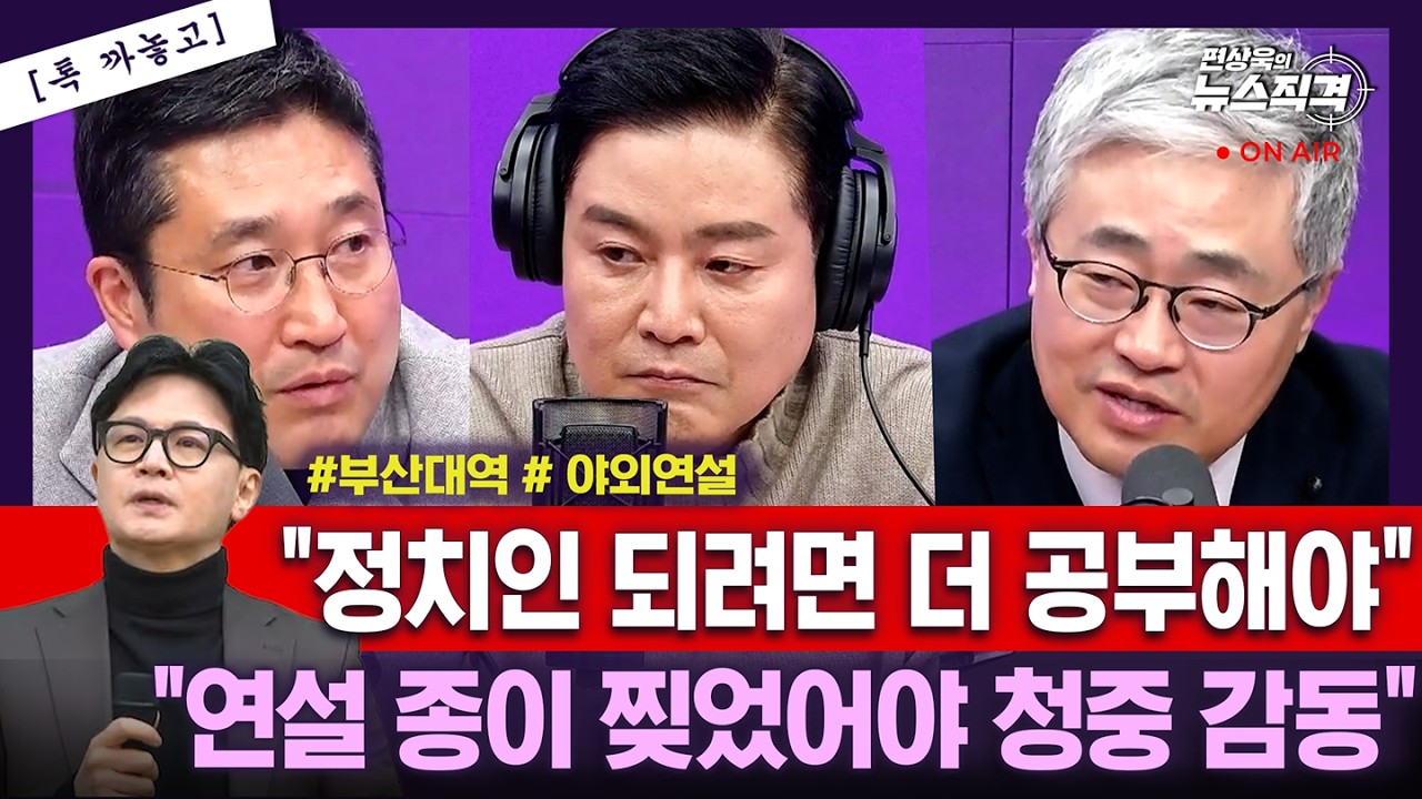 [뉴스직격]서울시장 후보등록 안 한 오세훈, 이유는?/부산 찾은 한동훈, 출마 시사?/조국
