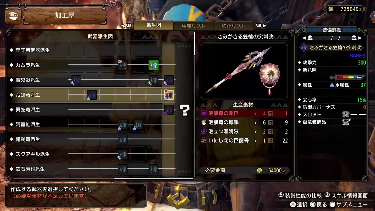 PS5 モンハンサンブレイク #3