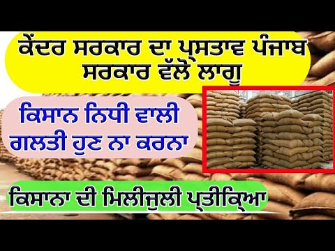 New Agriculture Era in Punjab (ਖੇਤੀ ਦੇ ਨਵੇਂ ਯੁੱਗ ਦੀ ਸ਼ੁਰੂਆਤ) Shergill Markhai