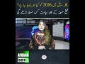 Bangladesh to Hold General Elections in February 2026 | Major Political Update |Afkaar Digital