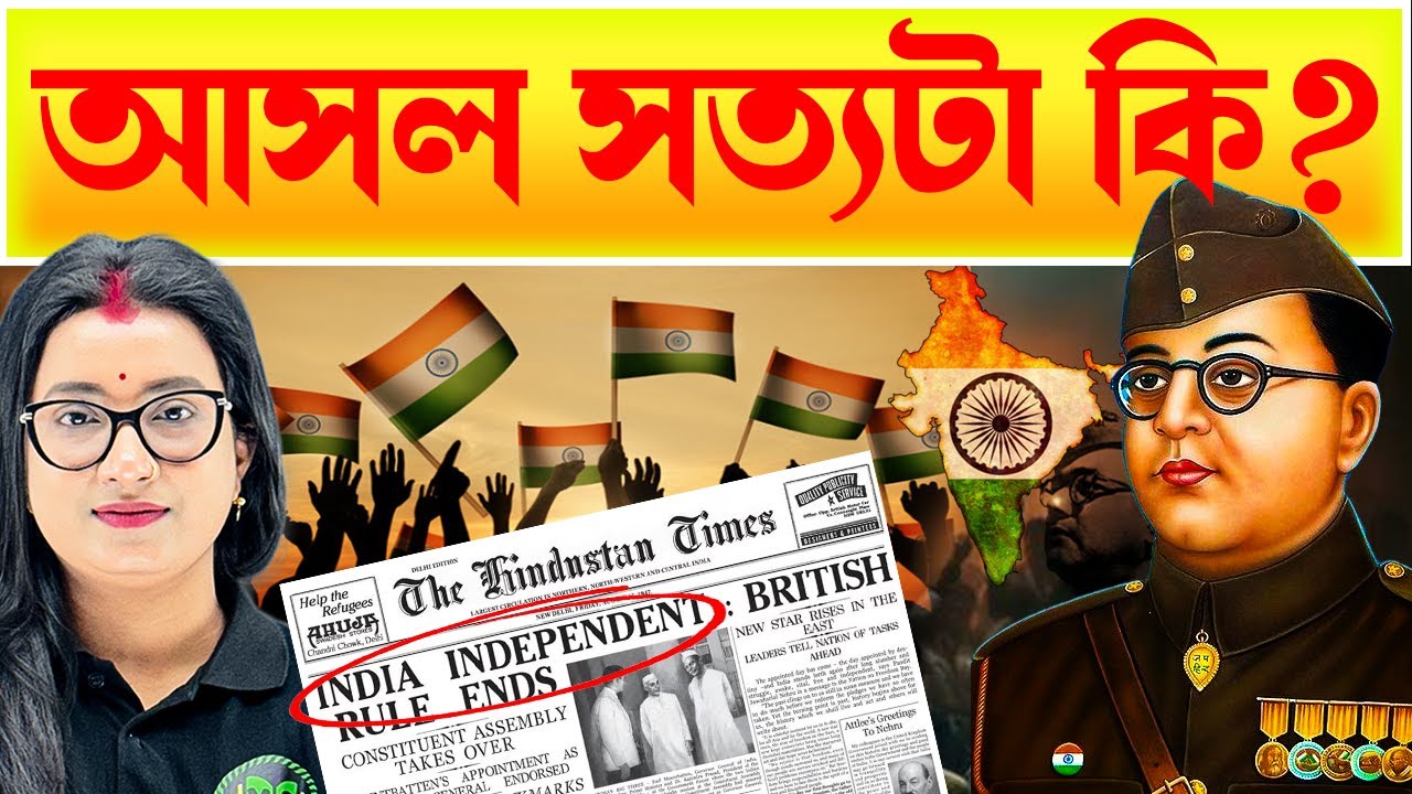 সুভাষচন্দ্র বসু, কিভাবে দেশ স্বাধীন করেছে? | Subhash Chandra Bose | Netaji from Germany to Japan