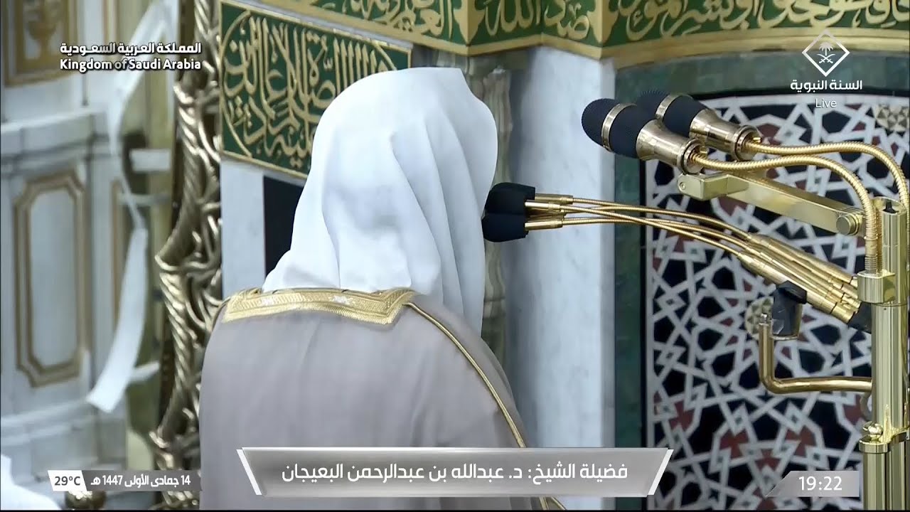 صلاة العشاء للشيخ عبدالله البعيجان 14 جمادى الأولى 1447هـ