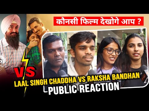 Laal Singh Chaddha Vs Raksha Bandhan PUBLIC Reaction | कौनसी फिल्म के लिए हो Excited ?