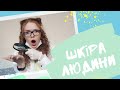 Шкіра людини: будова, основні функції